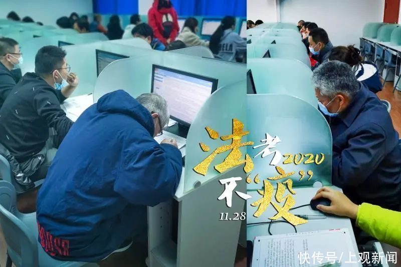 考试|2020法考，终究是“过”去了