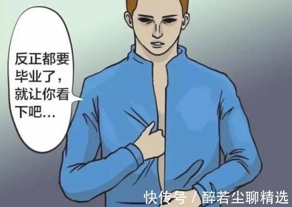 |搞笑漫画:三年不脱外套的丑男,背后藏着一个拿着镰刀的死神?
