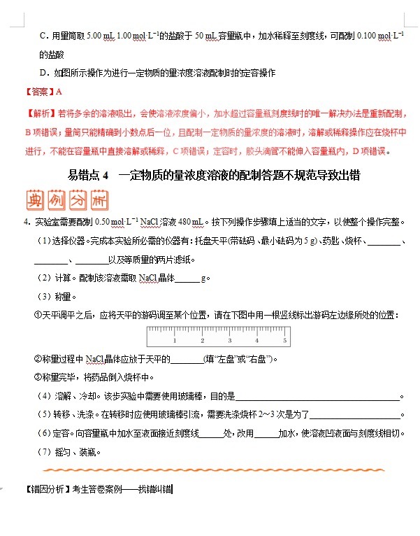 高中化学专题经典题型解析，化学不好多练习，熟练掌握轻松85+