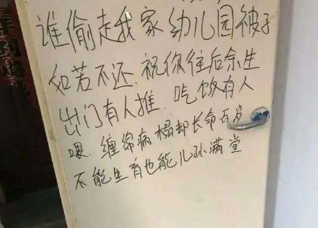 朵朵|孩子幼儿园毛毯被偷,宝妈在单元楼口立牌,没一句脏话却句句扎心