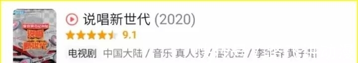 第二季|惊喜!《说唱新世代》第二季已经在筹备