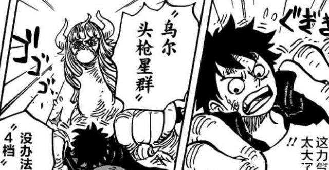 世界政府|海贼王通过乌尔缇,揭露奎因悬赏金额超十三亿的实力成分!
