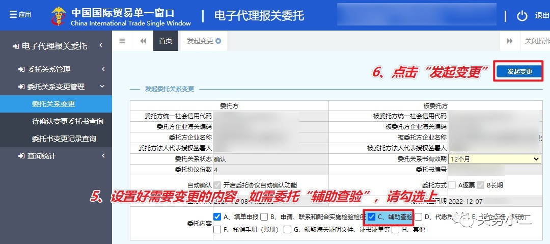 电子口岸|单一窗口电子代理报关委托最全变更教程
