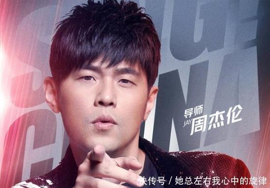 水流众生|《好声音》官网悄悄取消周杰伦的置顶,到底是谁