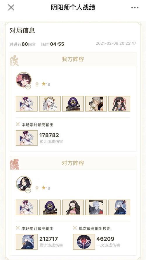 qt:gamepop|阴阳师：sp荒川加强后就业如何，强度有所提升，说崛起为时尚早