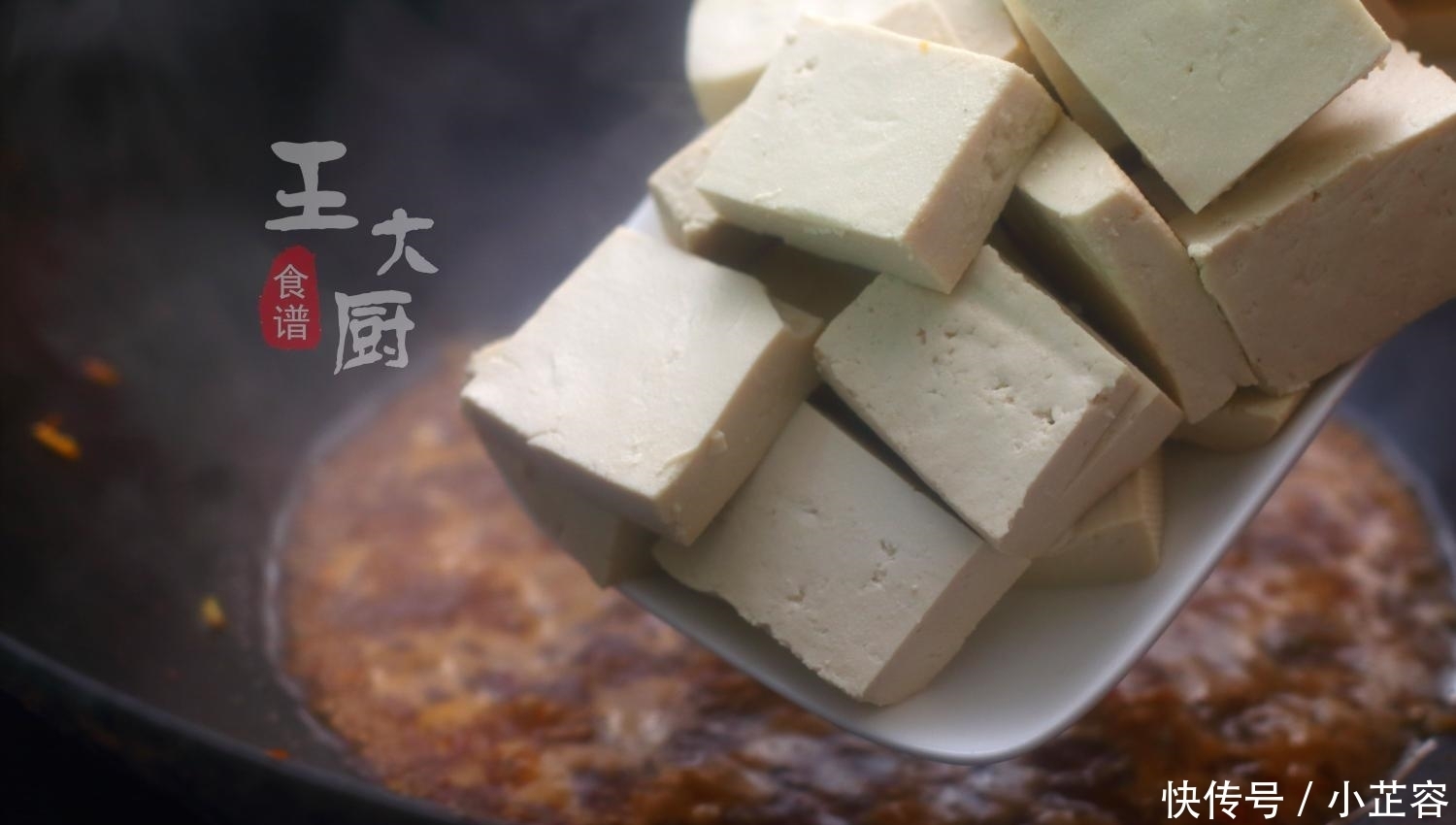 好吃|红烧豆腐的家常菜做法, 简单又好吃, 可口下饭真美味