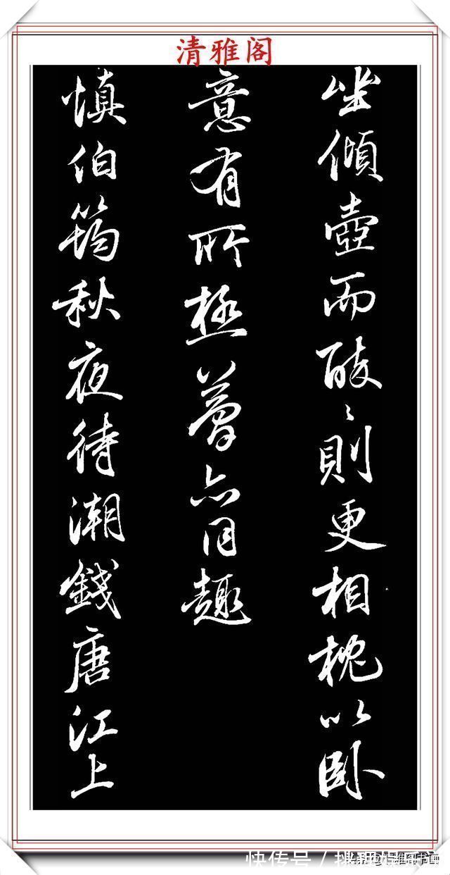 朱自恒$清代书法大家查升,行书碑帖拓本欣赏,字体筋骨老健,行云流水