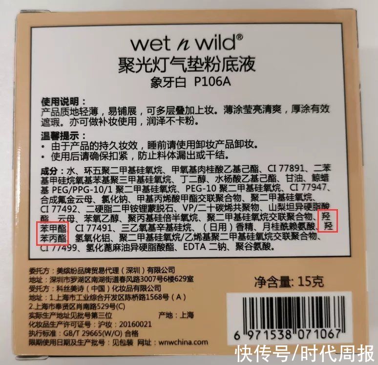 六价铬 14款气垫粉底及粉膏测试：毛戈平、珂莱欧、蜜丝佛陀、Blank ME检出重金属