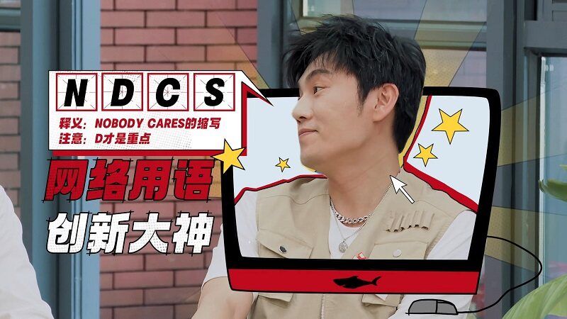 秦昊|爱奇艺《奇异剧本鲨》开启欢乐校园行 鲨鱼车队脑洞大开反转不断