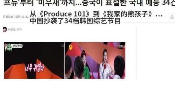 《爸爸去哪儿》导演谈国产综艺“抄袭”：已经顶上了抄袭的原罪