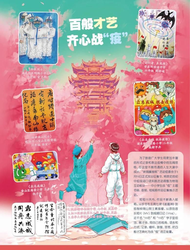  优秀作品特刊|千里挑一的他们，收获了属于自己的高光时刻！想和他们一样？等你报名