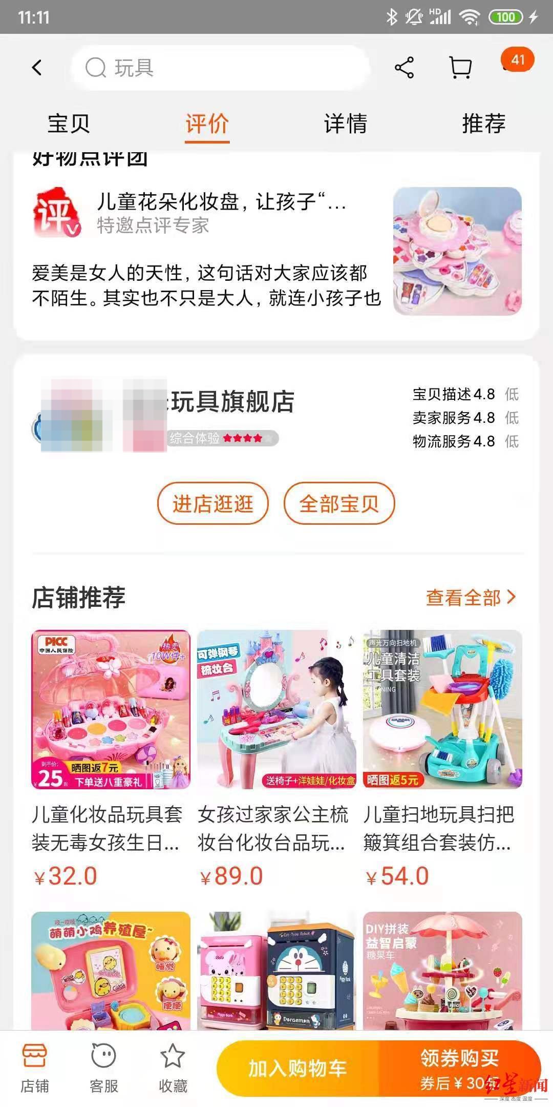 化妆品|“无毒可水洗”的儿童化妆品真的安全？专家: 除必要保湿润肤，不提倡儿童化妆