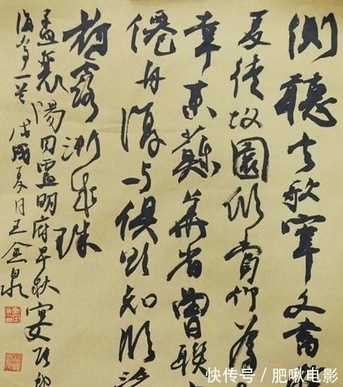 才子书!他的书法习气太重,有忸怩作态之嫌,却能7获全国最高奖