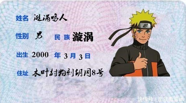 漩涡鸣人|如果《火影忍者》有身份证,雏田画风是亮点,野原琳让人心疼