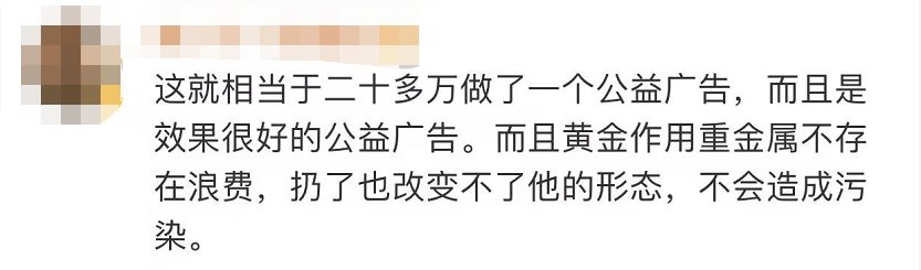 纯金|500克黄金制1000粒纯金大米扔黄浦江，只为反浪费？网友吵翻，当事人回应