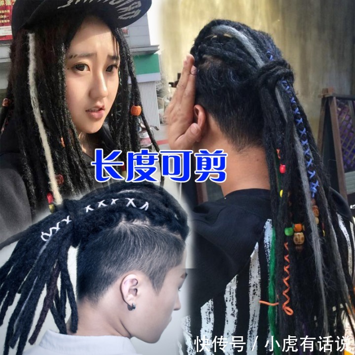 logo 177根脏辫要5300元?30块钱一根,5个人编了3小时,真的贵吗?