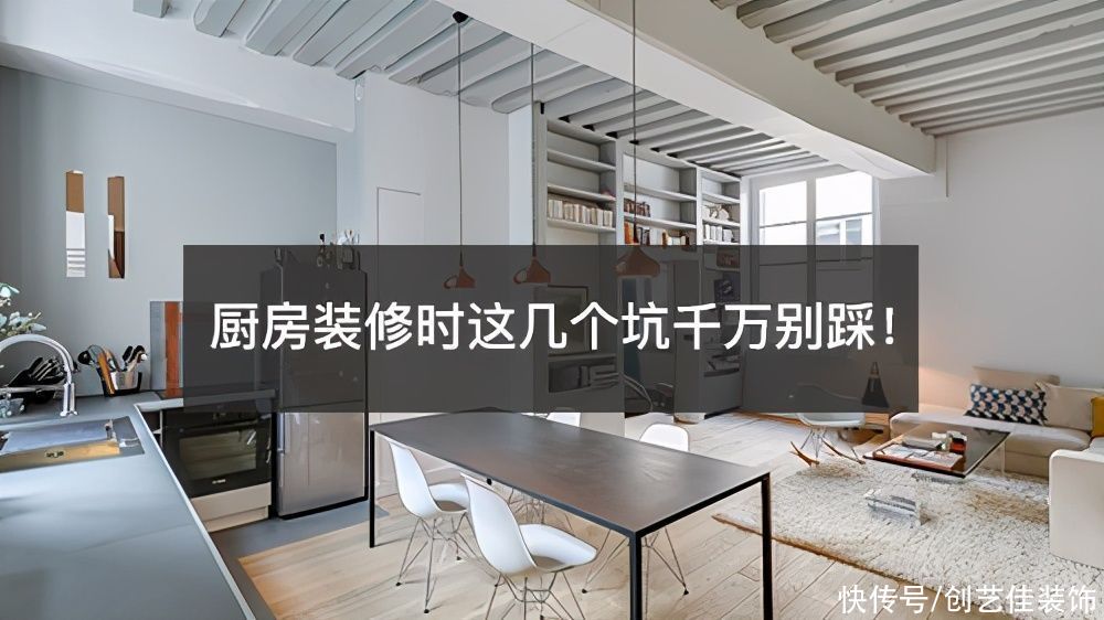 油烟机|厨房装修时这几个坑千万别踩