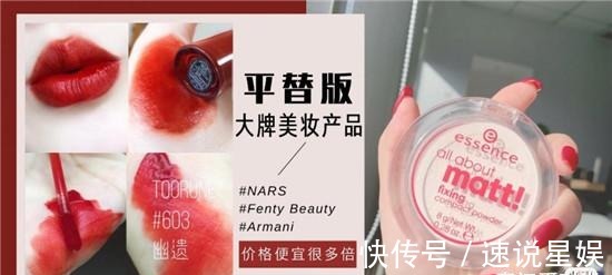 大牌|大牌美妆平替产品 不花大钱也能用到好货 聪明人都会这么买