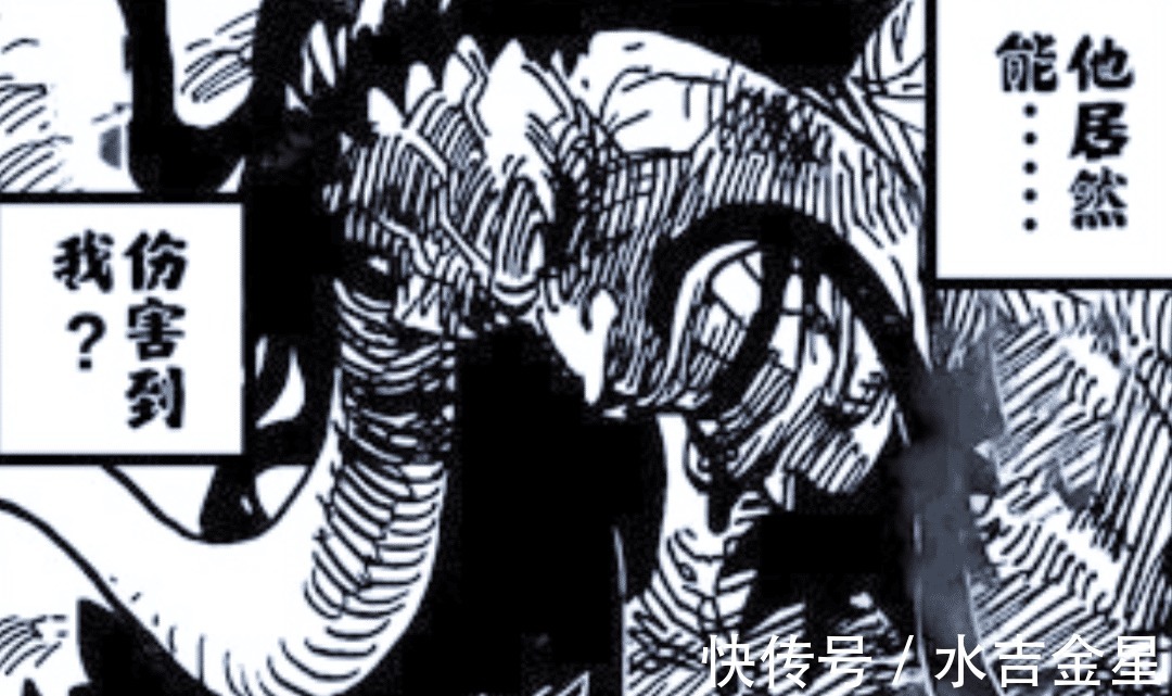 凯多|海贼王1001话五星对四皇,雷鸣八卦再现,索隆成最佳MVP