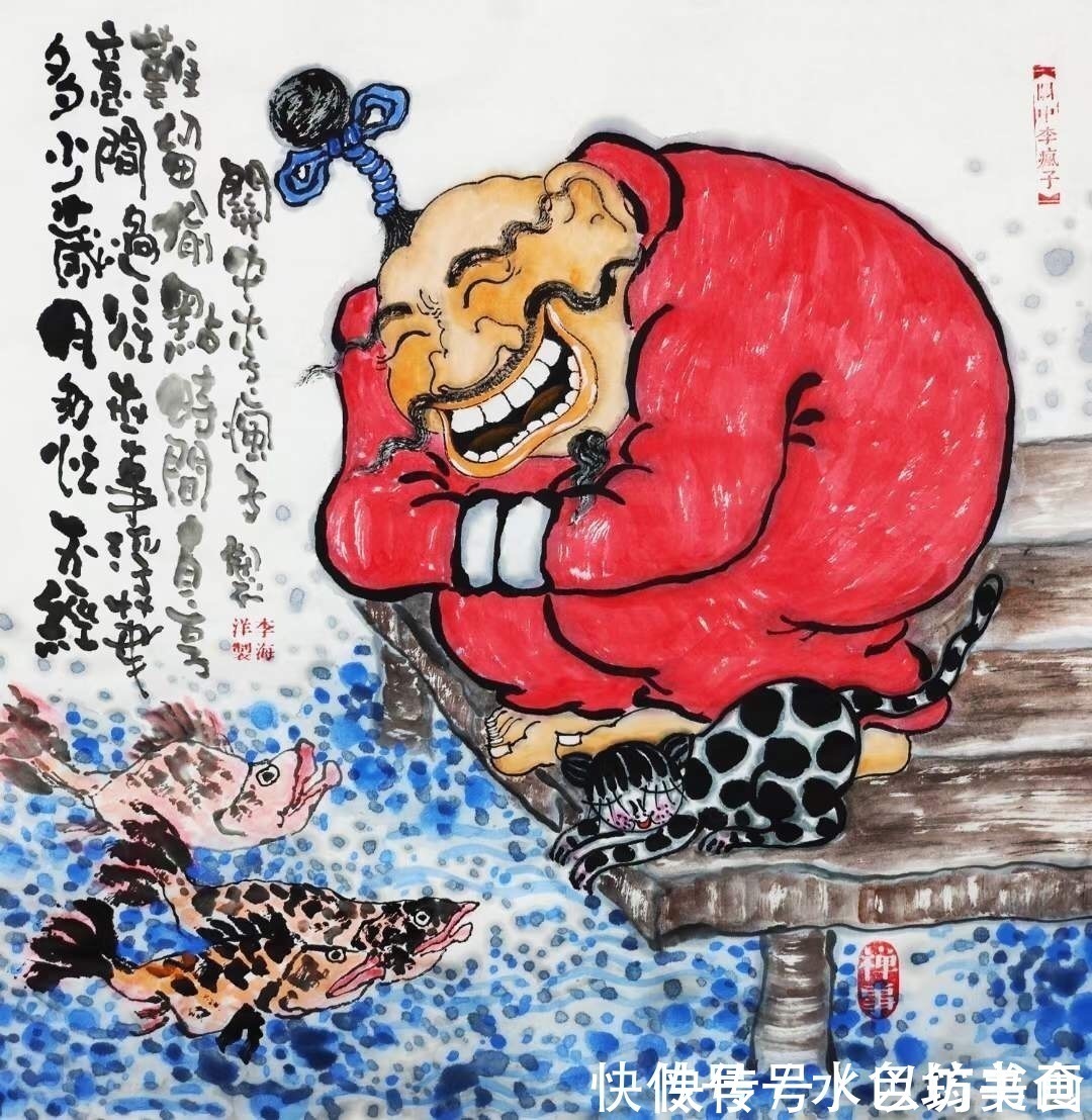 李海洋&画家专栏 │关中李疯子——生活处处皆禅意