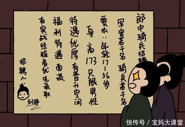 刘邦|郎中骑兵刘邦旗下的精锐部队，创立赫赫战功，更是逼死了项羽