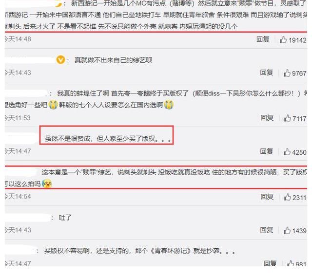 鵝廠買下《新西游記》版權(quán)，嚴敏團隊執(zhí)導(dǎo)，改名《新新游記》