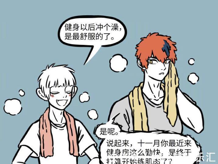 肌肉|非人哉:十一月沉迷肌肉,昴日星君因为白虎而去健身