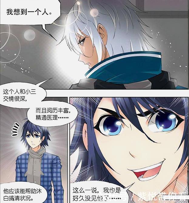 唐三|斗罗大陆:戴沐白挣回了属于男人的面子,小舞的地位岌岌可危?