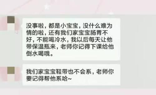 群里|班级群里家长有多奇葩？还以为是在幼儿园，看班主任如何霸气回怼