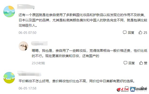 龙女士|韩国美妆品牌“败走”中国？网友：实际上是“理性”回归