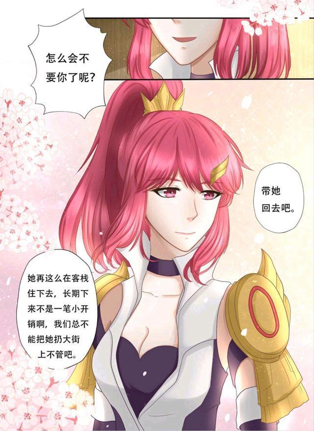 你是不是不要我了！面对捡来的小娇妻，百里守约应该如何处理呢.