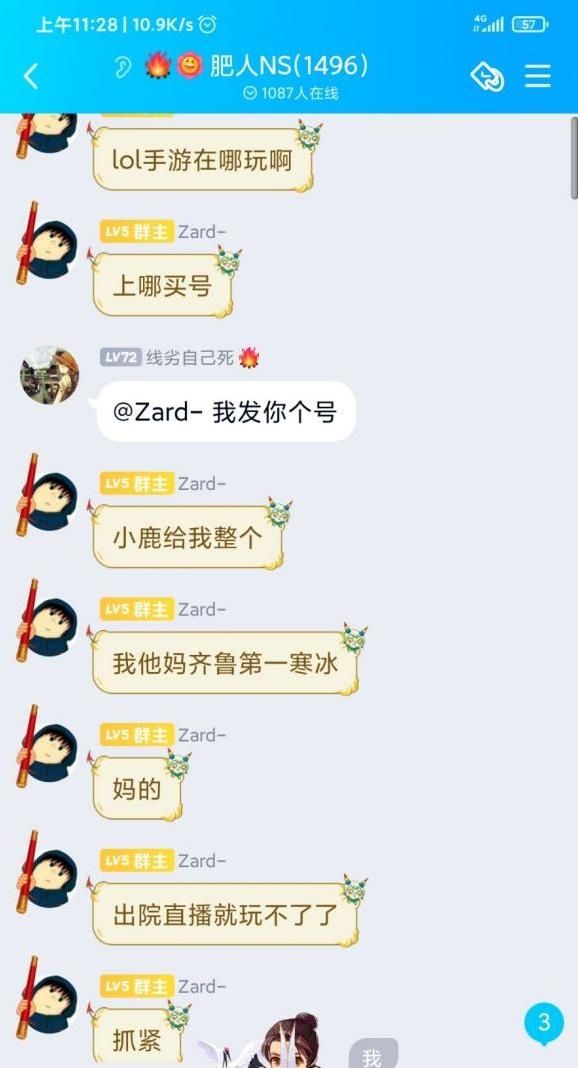 公测|LOL手游公测火了？Dota2主播住院还玩，自封齐鲁第一寒冰