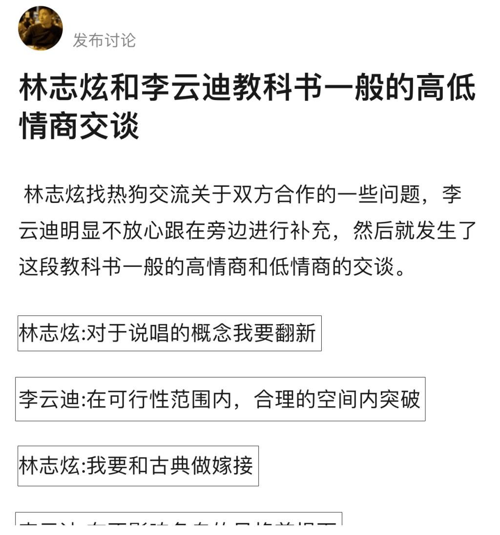 尹正|《披荆斩棘的哥哥》如同一面镜子，照出不同的个性魅力：摇滚组仗义功夫组有格局