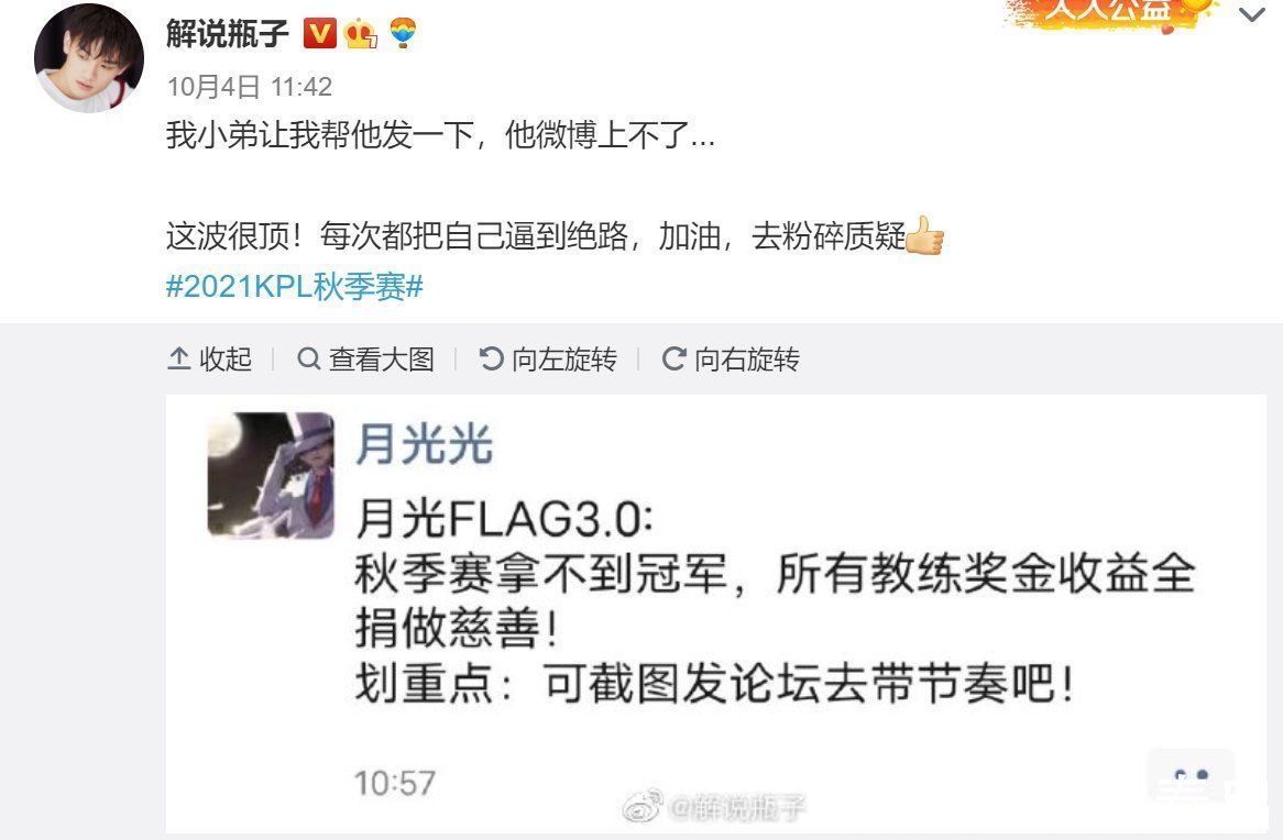 flag|AG月光赛前立FLAG，赛后放狂言！真爱粉心存疑虑：再相信你一次