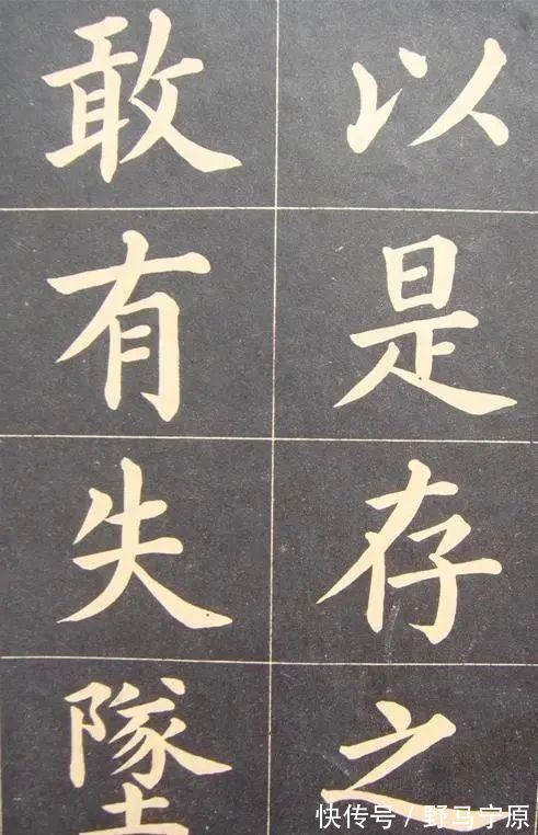 书法$他的楷书很惊艳,既有欧楷的险绝又有颜楷的浑厚,创造第一套字模