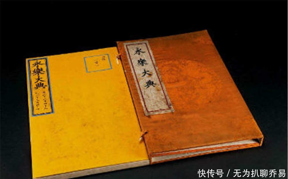  四库全书|中国第一百科全书是哪本？它比四库全书还全，如今却散佚四方