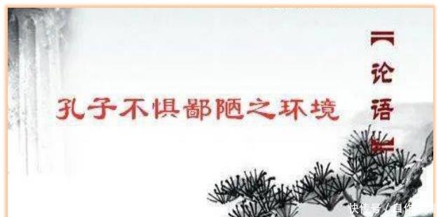 论语与修养|君子居之,何陋之有