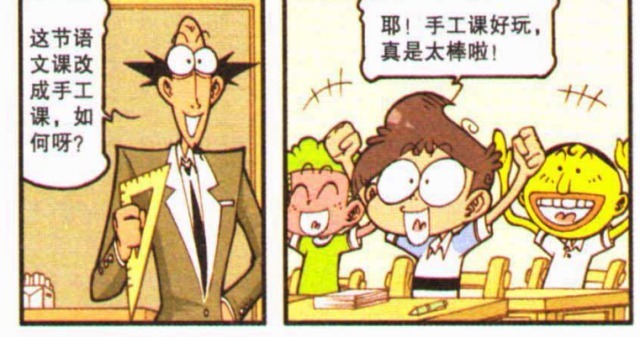 破坏|古辉老师一句话破坏掉学生们的好心情,奋豆的快乐不会再回来了?