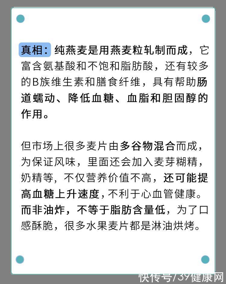 斌卡|被吹上天的10种健康食品，养生不太行，坑钱第一名！别交智商税了