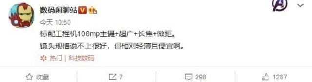 价格|11月26日，红米Note9登场！雷军官宣卖点，价格基本确定