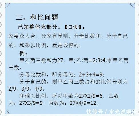 顺口溜|最“懒”数学老师全班48个人，43个满分，上课就背顺口溜