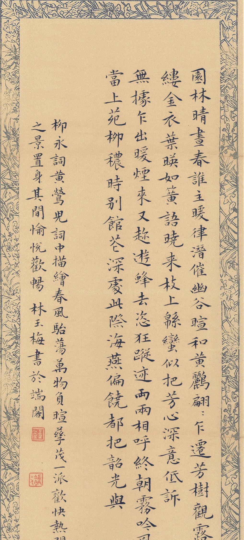 2000字的小楷對聯,獲全國書法展最高獎,她的書法很清雅