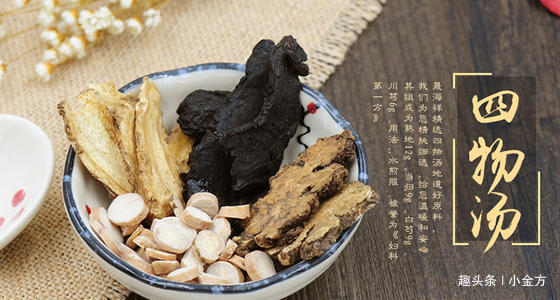 高血压|千年“妇科第一方”，竟是治疗“高血压”的奇效方剂之一