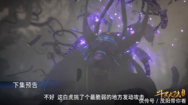 斗罗大陆官方先行:朱竹清第四魂环出现,邪眸白虎无力回天