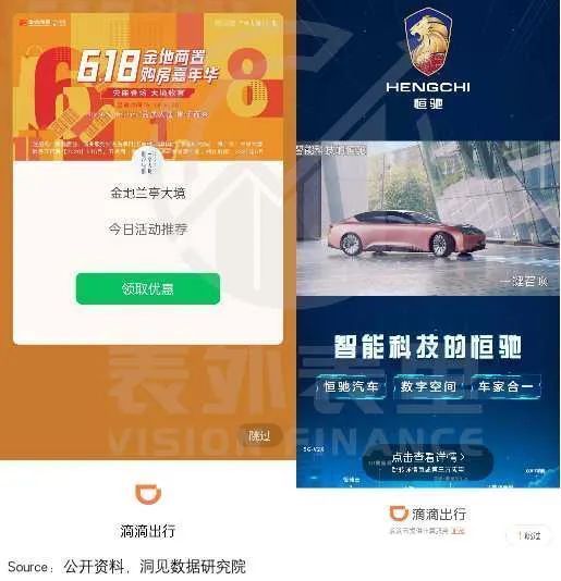 出行|“出行老大”滴滴的支配地位，是如何丢失的？