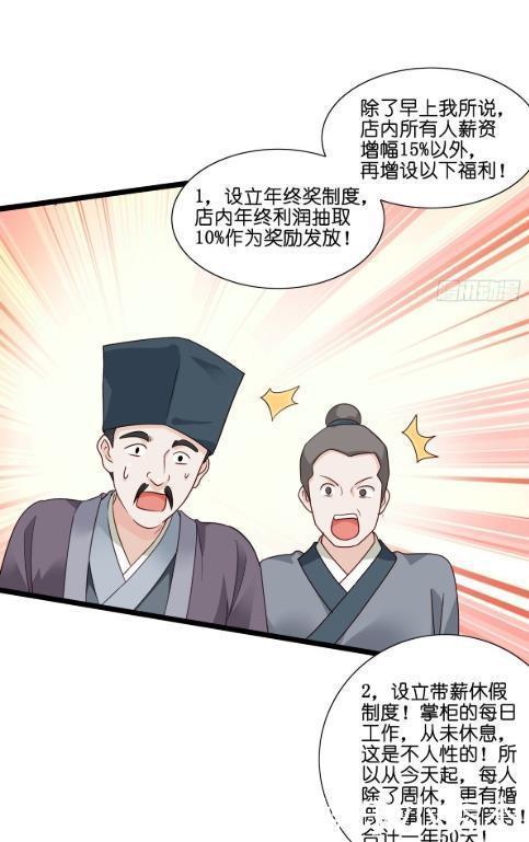 漫画|漫画《我钱花不完了怎么办？》：别人穿越逆天改命，她花式败家？