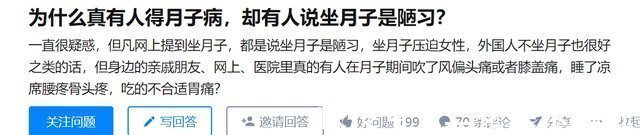 产妇|坐月子的时候避开误区，妈妈产后更快恢复，母乳更充足，宝宝喂养得更健康。