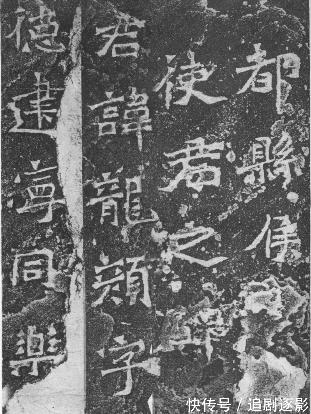 唐楷|字写得丑陋乖戾却说出于楼兰残纸,黄庭坚:分不出好歹,东施效颦