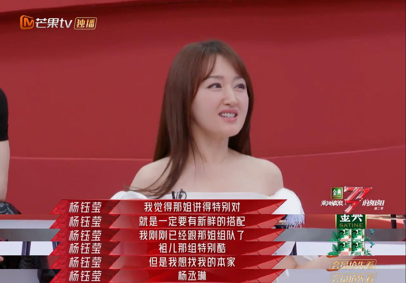 那英|《浪姐2》总决赛过后,最大赢家浮出水面,情商高会讲话温润如玉