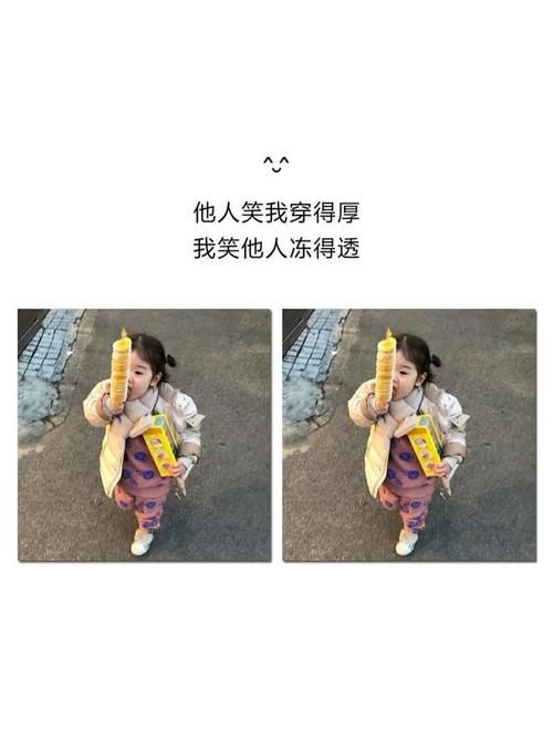 适合|适合天冷的句子 有一种想念叫望穿秋水 有一种寒冷叫忘穿秋裤